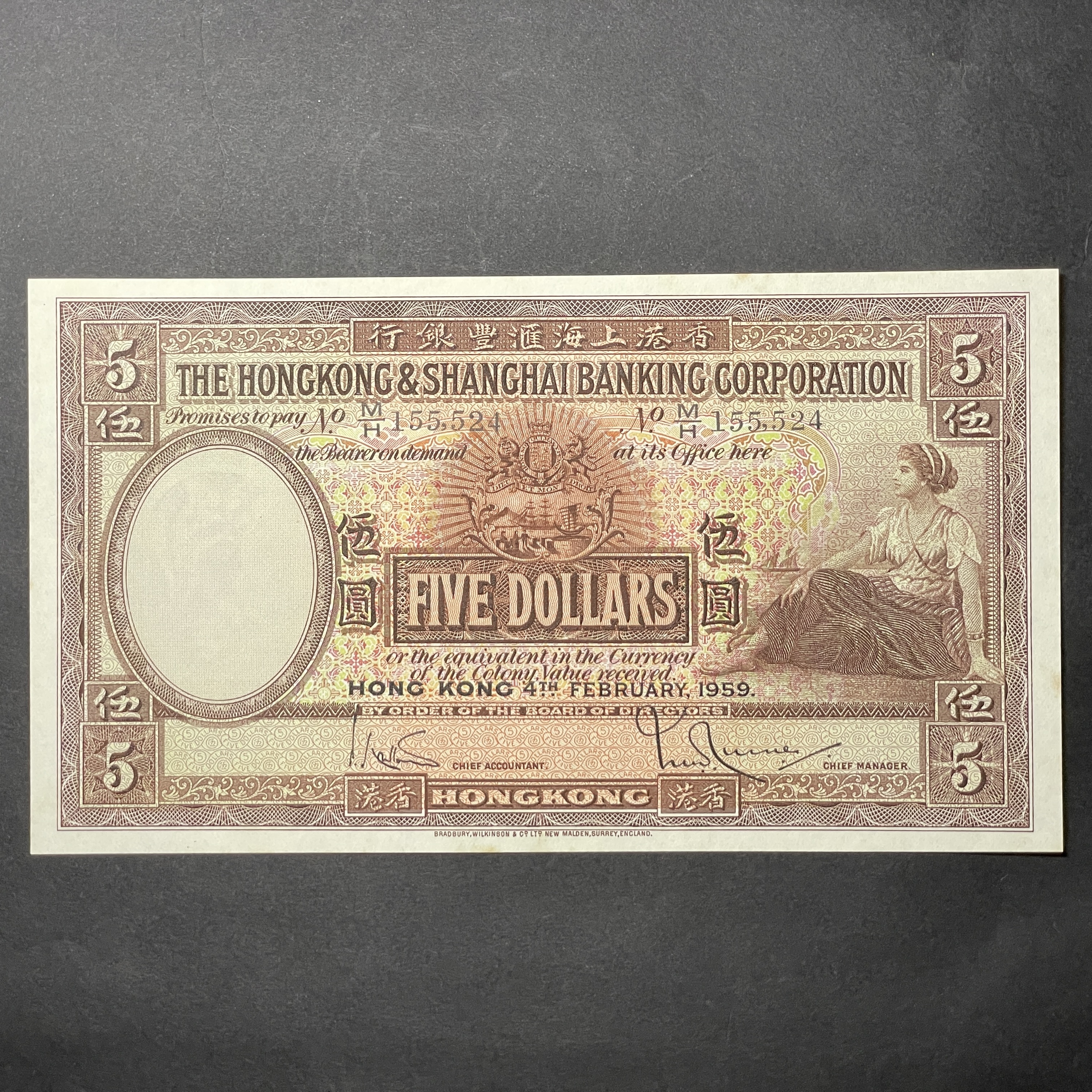 1959年2月匯豐銀行 5元 (AU-UNC品相) M/H 155524