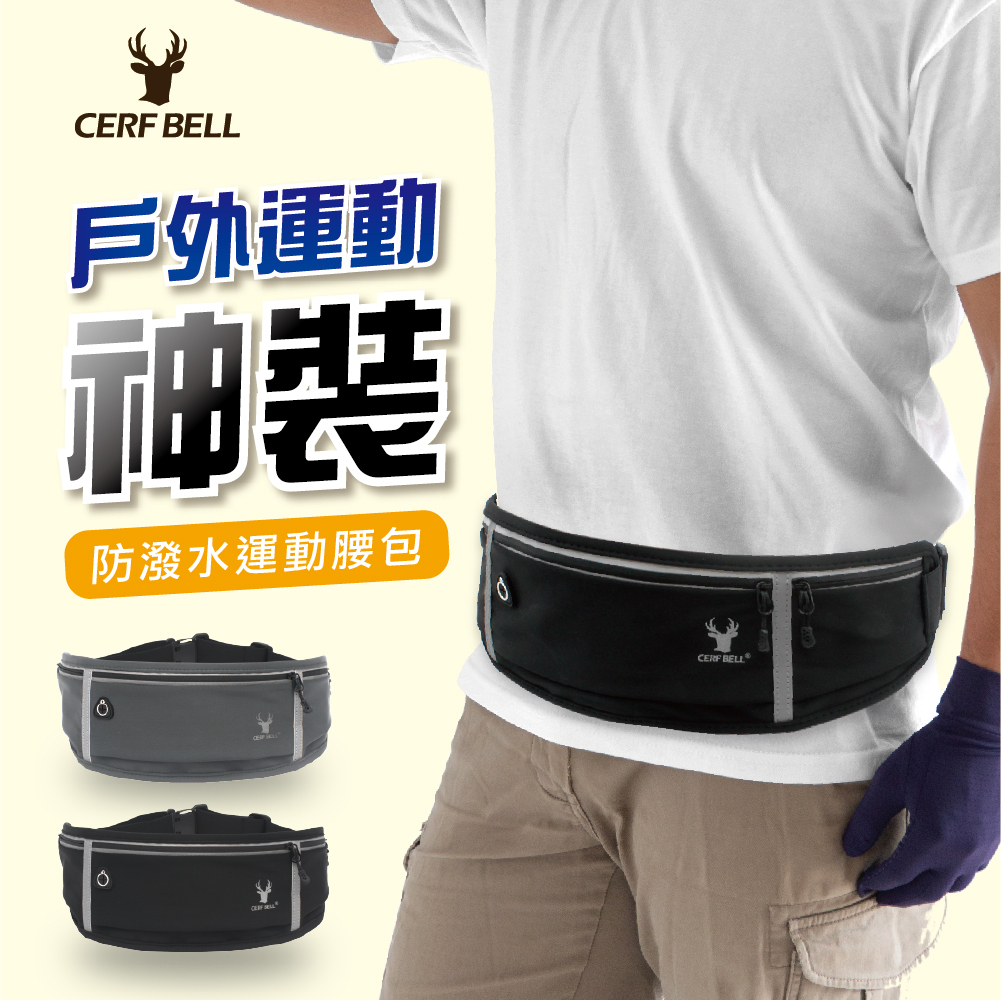 【機能款-戶外神裝】反光多功能防潑水運動腰包 丨7ABB002