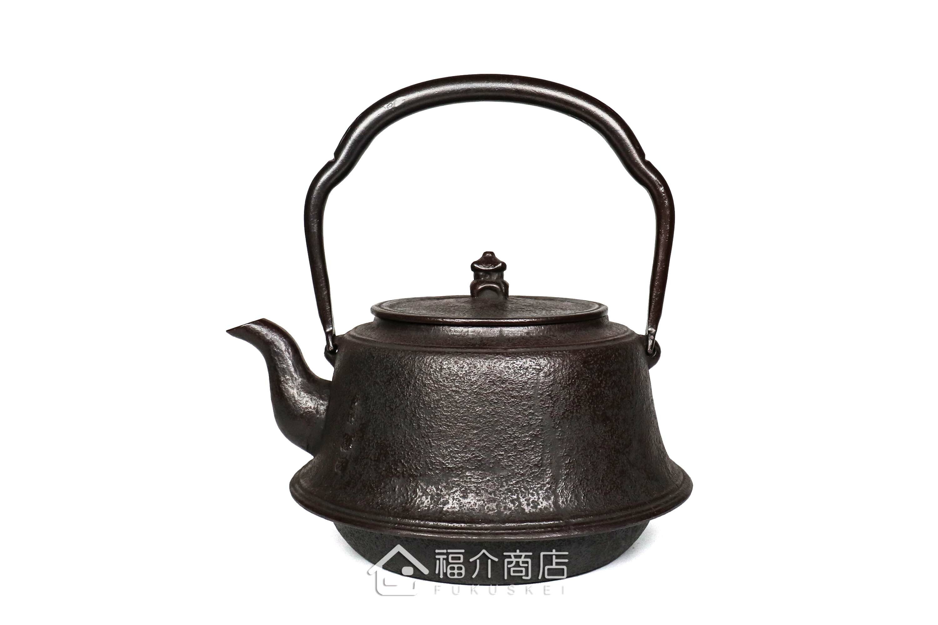 煮水泡茶用的富士型鐵壺