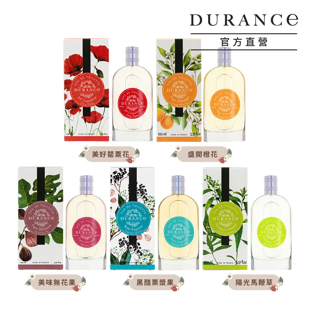DURANCE朵昂思 買大送小 花漾淡香水100ml-多款任選 贈花漾淡香水(14ml)- 美好罌粟花
