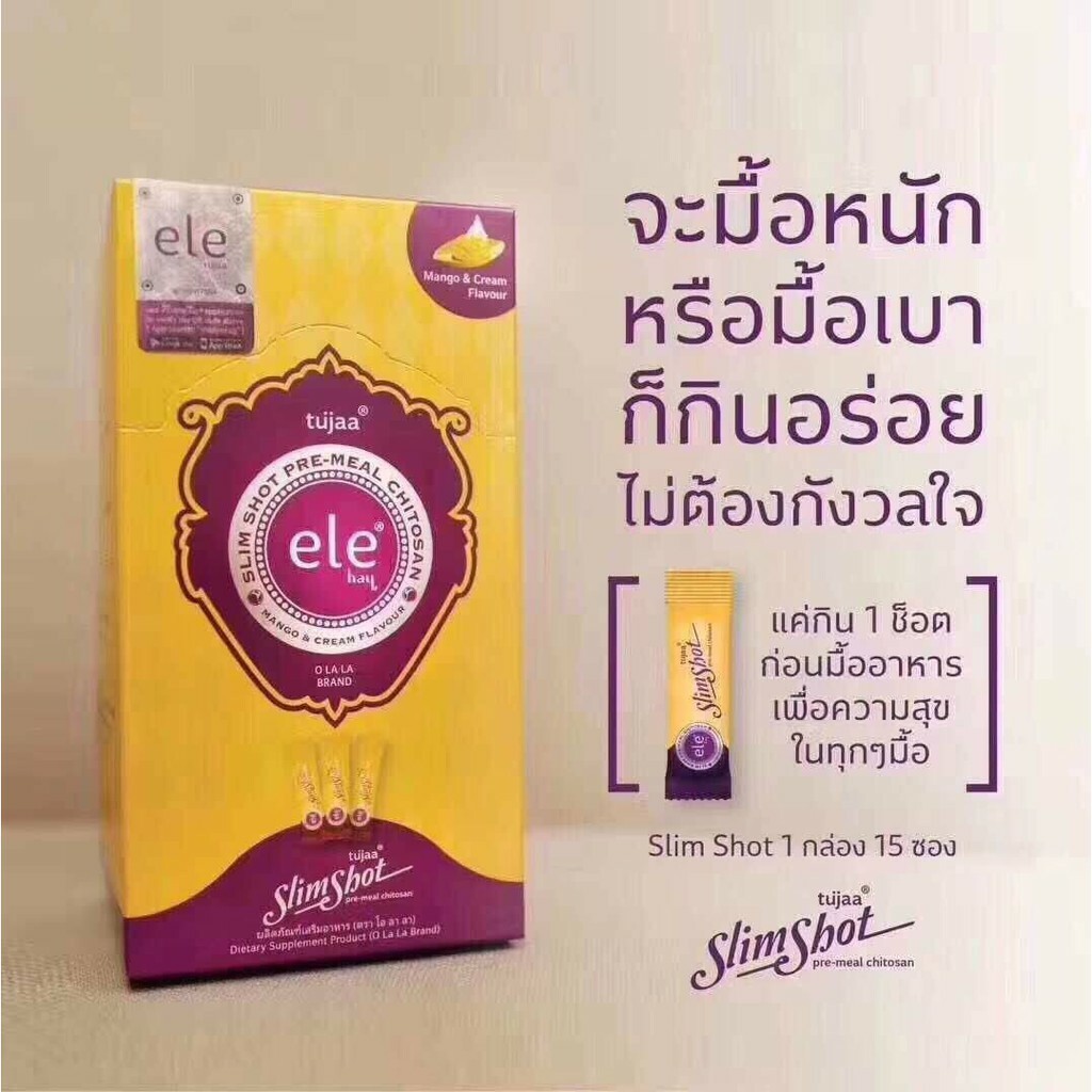 泰國 ELE 排油素 ele slim shot  (15小包)