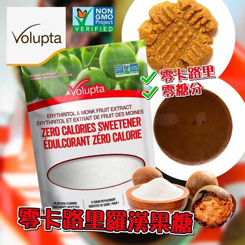加拿大 Volupta 零卡路里羅漢果糖 907g