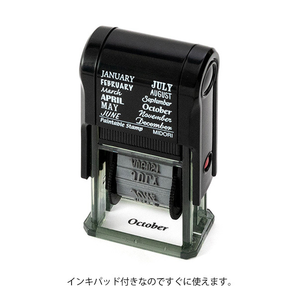 MIDORI 迴轉印章 連續印章_月份