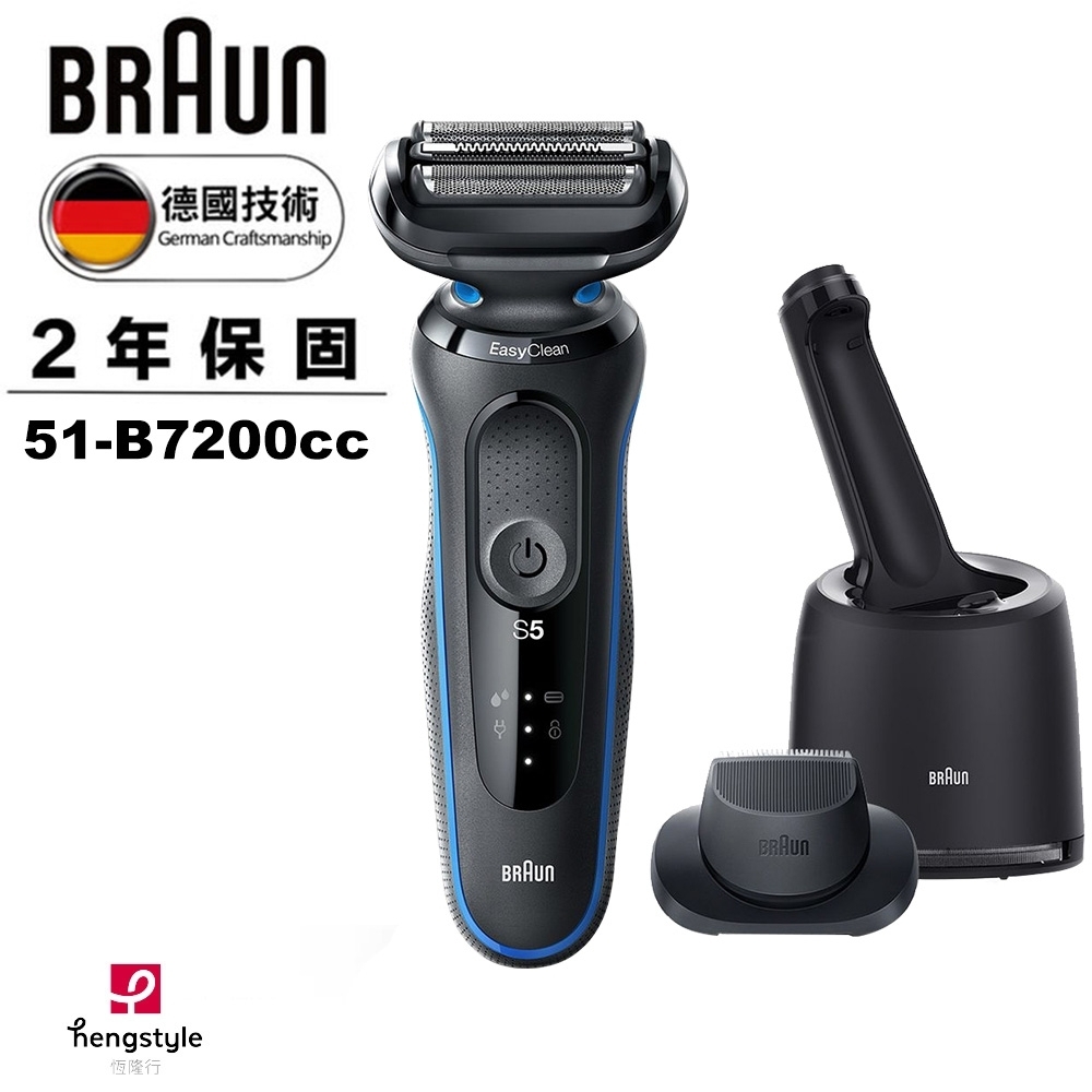 BRAUN 51-B7200CC BLUE 脱毛・除毛 