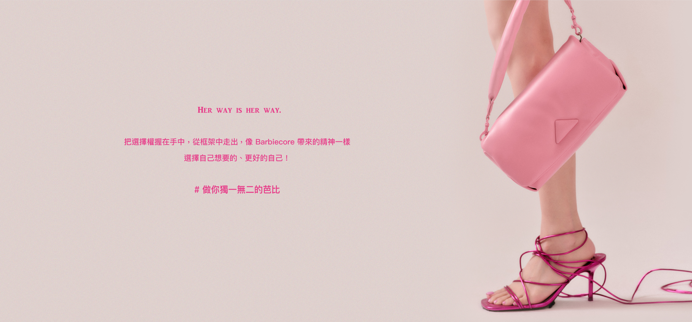 ROBINMAY 芭比企劃 Barbiecore