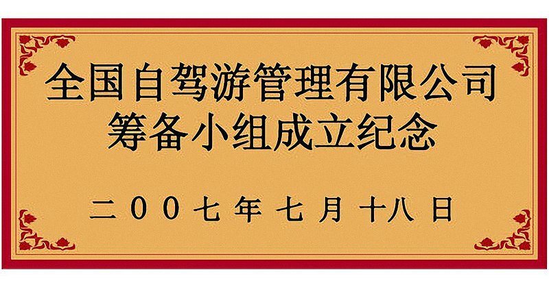 【珍藏紀念】加購鹿港窯金箔銘版 (搭配主產品)