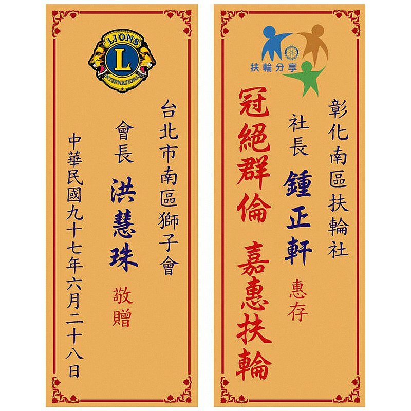 【珍藏紀念】加購鹿港窯金箔銘版 (搭配主產品)