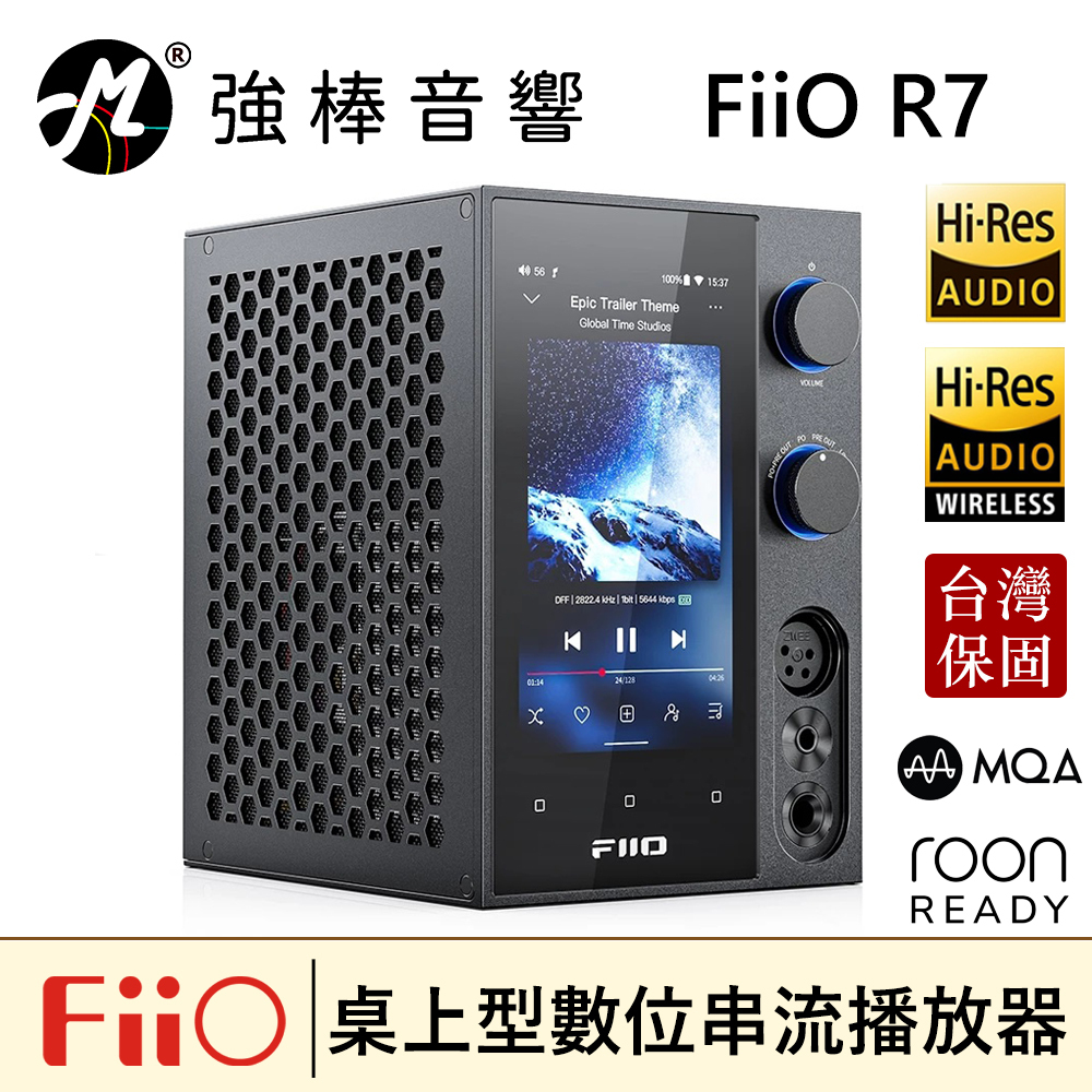 FiiO R7 桌面型數位串流音樂播放器 THX AAA 788+ 解碼 DAC晶片 前級擴大機 台灣總代理保固