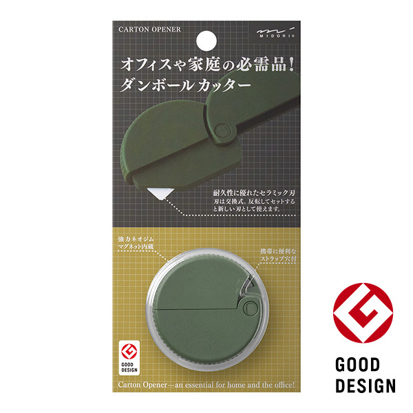 MIDORI 開箱萬用陶瓷刀_墨綠色