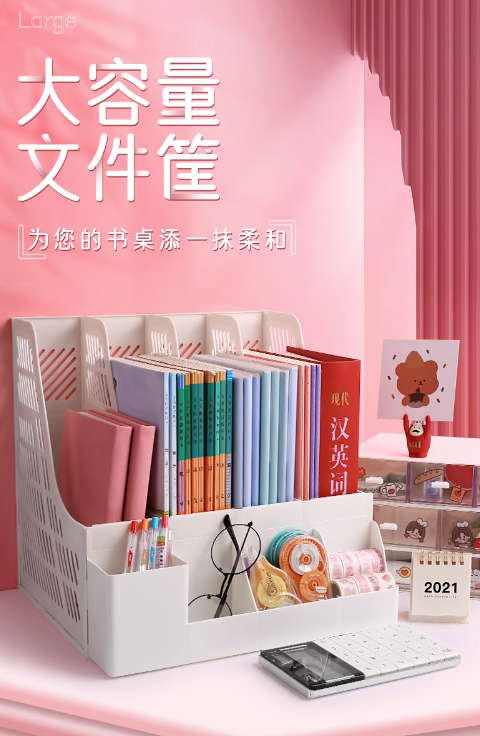 桌面书立架大容量收纳盒（无附送贴纸）