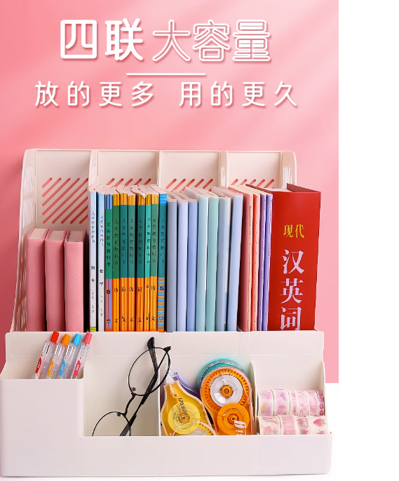 桌面书立架大容量收纳盒（无附送贴纸）
