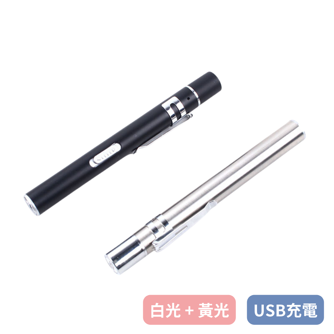 [現貨] USB充電黃/白光電筒筆