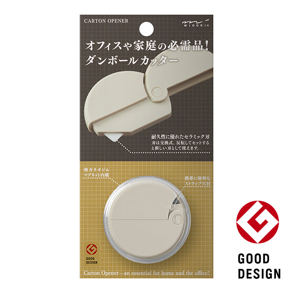 MIDORI 開箱萬用陶瓷刀_淺褐色