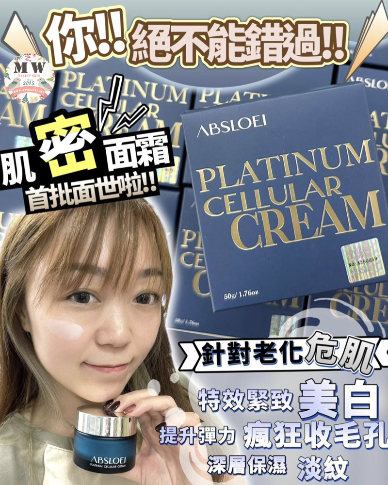瑞士🇨🇭 𝐀𝐁𝐒𝐋𝐎𝐄𝐈 鉑金肌密面霜 50g