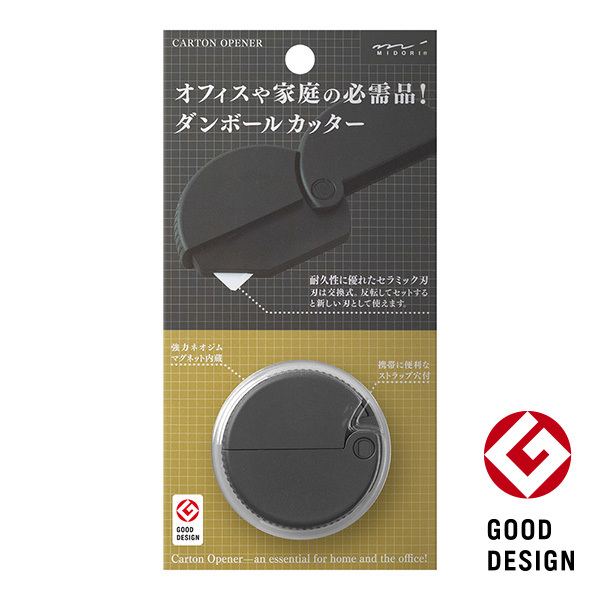 MIDORI 開箱萬用陶瓷刀_黑色