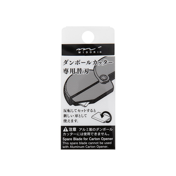MIDORI「開箱萬用陶瓷刀」專用補充刀片