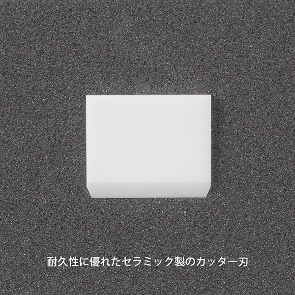 MIDORI「開箱萬用陶瓷刀」專用補充刀片