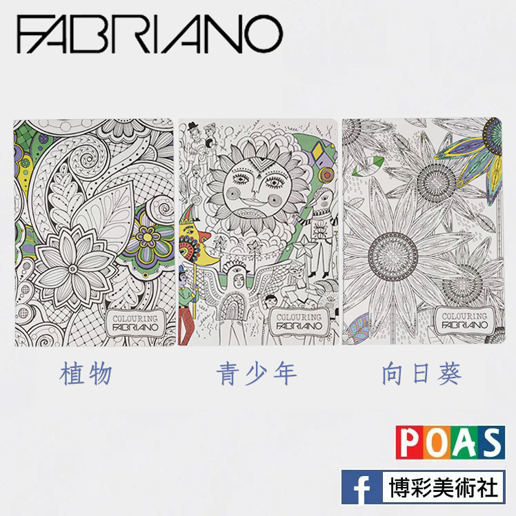 ITALY 義大利 FABRIANO 筆記本(封面DIY彩繪)1