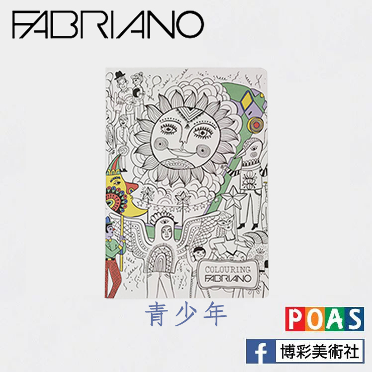 ITALY 義大利 FABRIANO 筆記本(封面DIY彩繪)1