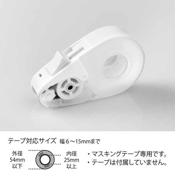 MIDORI 紙膠帶快速切割器 膠台_透白色