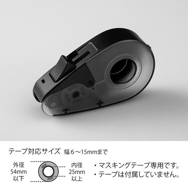 MIDORI 紙膠帶快速切割器 膠台_透黑色