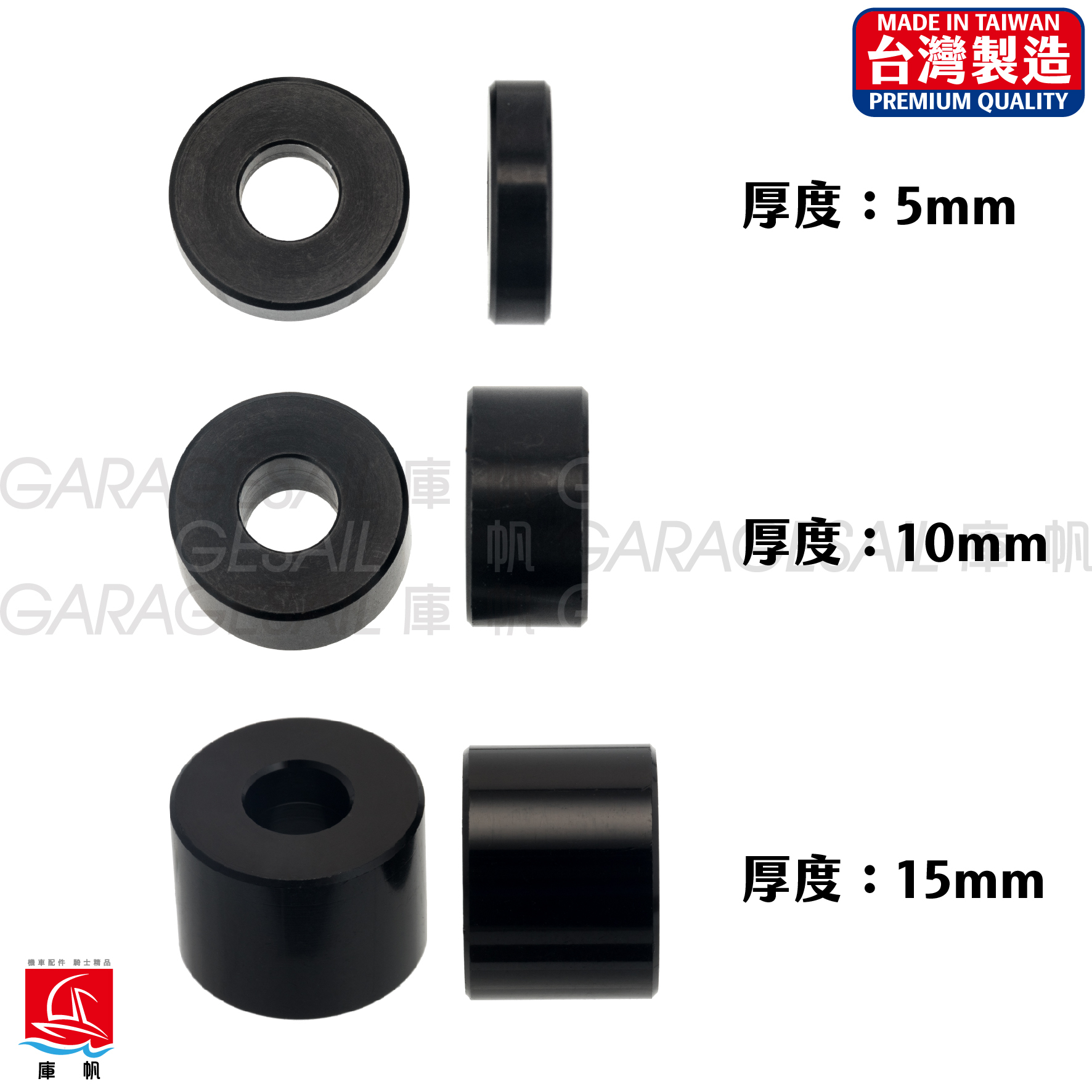 吊耳式大燈 燈耳墊片 15mm 黑