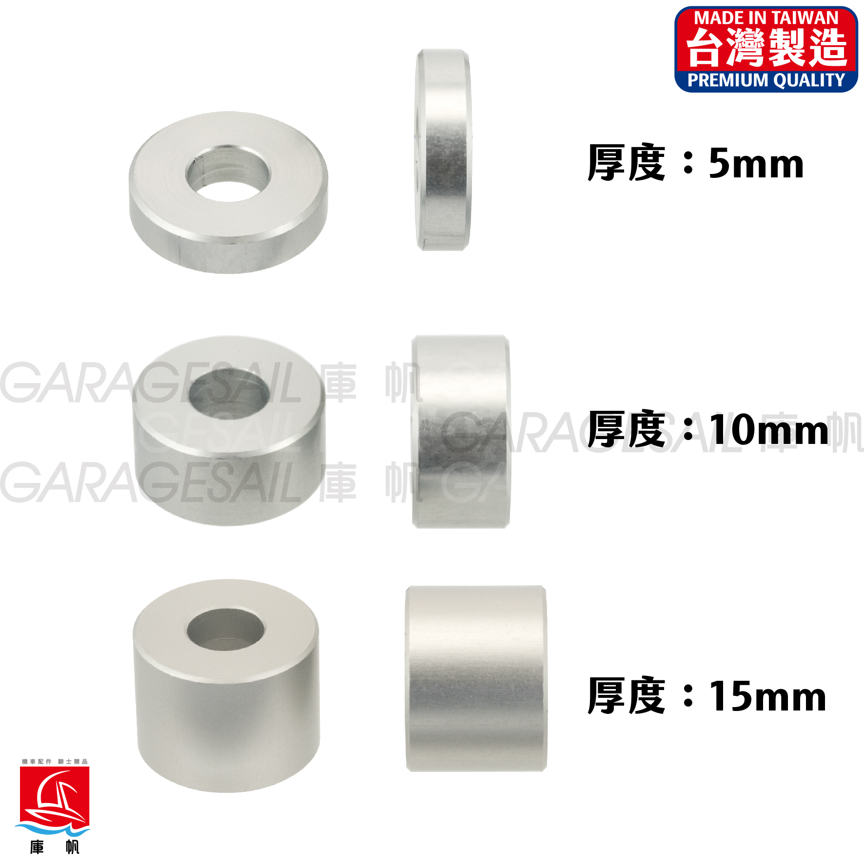 吊耳式大燈 燈耳墊片 15mm 銀