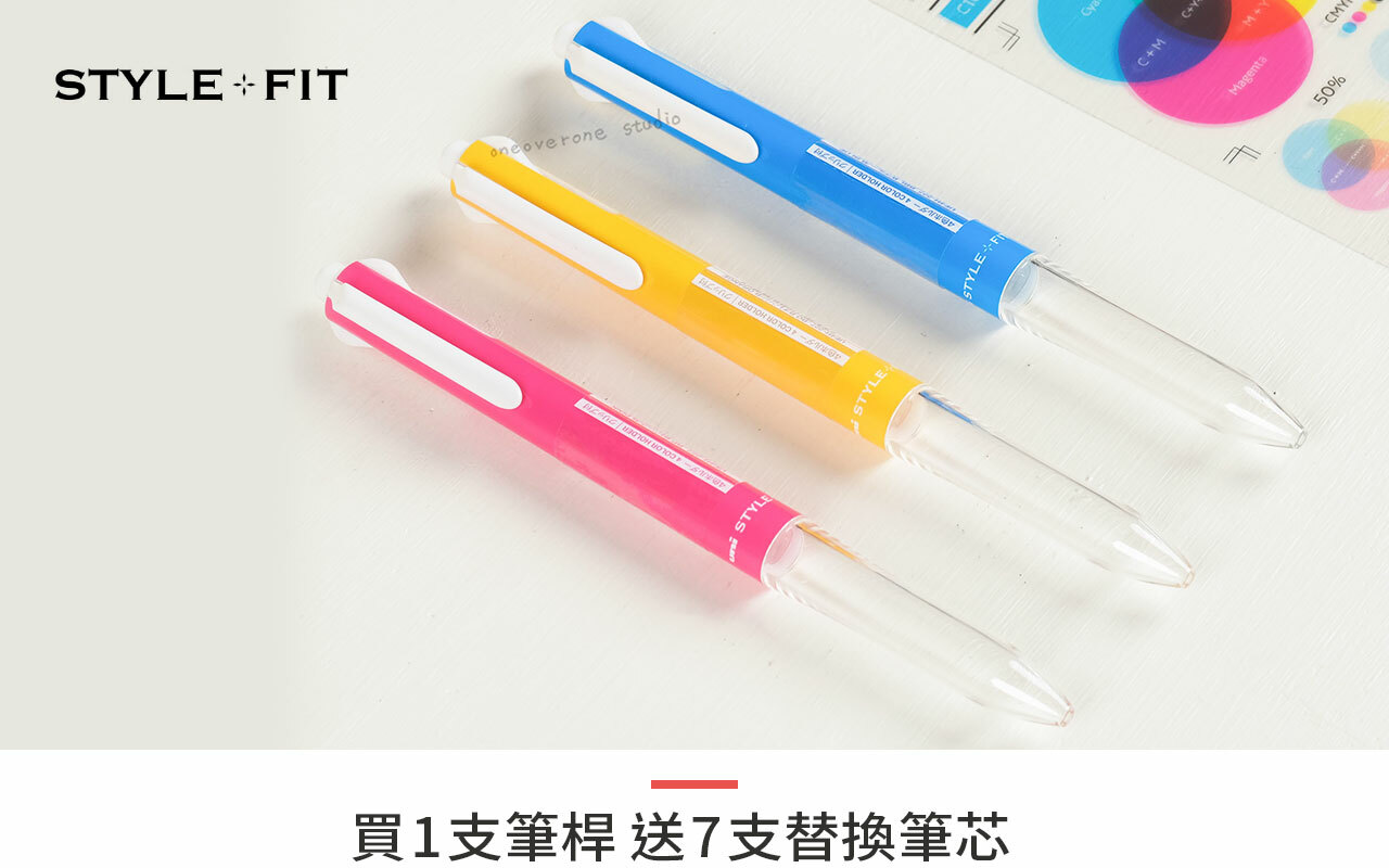 日本UNI Style Fit 4色筆管 / 贈筆芯