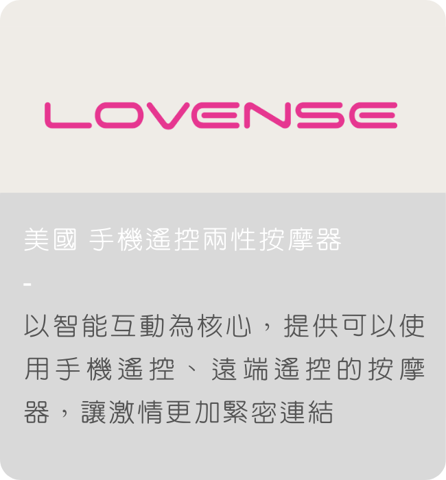lovense 官方 手機遙控 按摩棒 按摩器