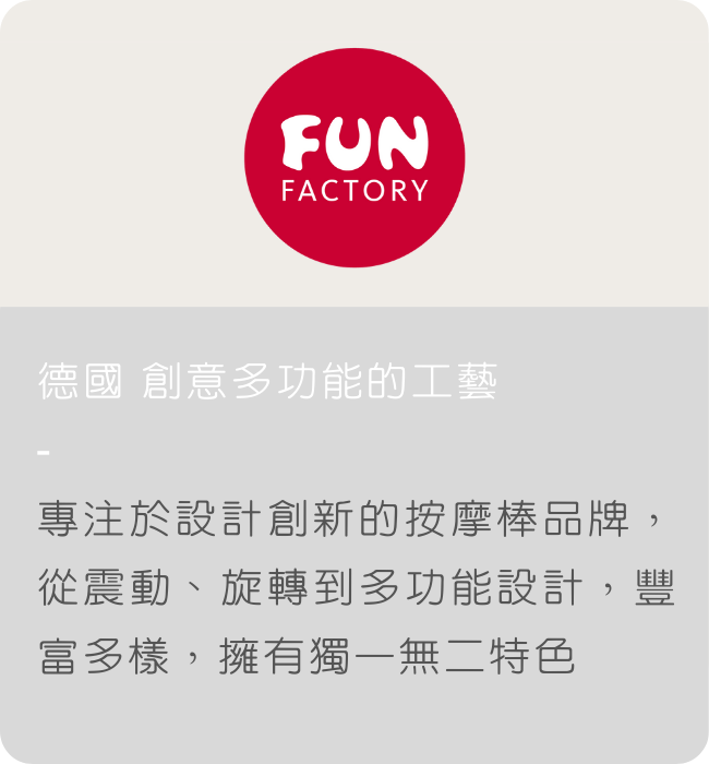 funfactory  按摩棒 按摩器