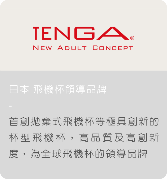 tenga shop 官方 實體門市 哪裡買