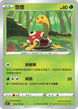 SC1bF 004/153 壺壺