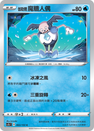 SC1bF 063/153 伽勒爾魔牆人偶