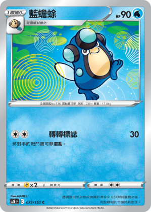 SC1bF 075/153 藍蟾蜍