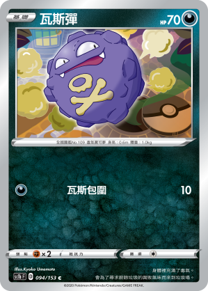 SC1bF 094/153 瓦斯彈