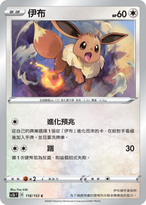 SC1bF 118/153 伊布