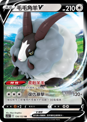 SC1bF 134/153 毛毛角羊V