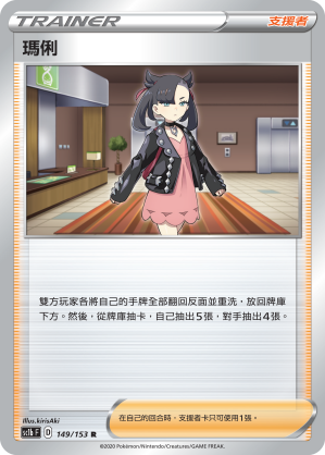 SC1bF 149/153 瑪俐