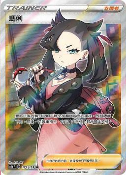 SC1bF 171/153 瑪俐