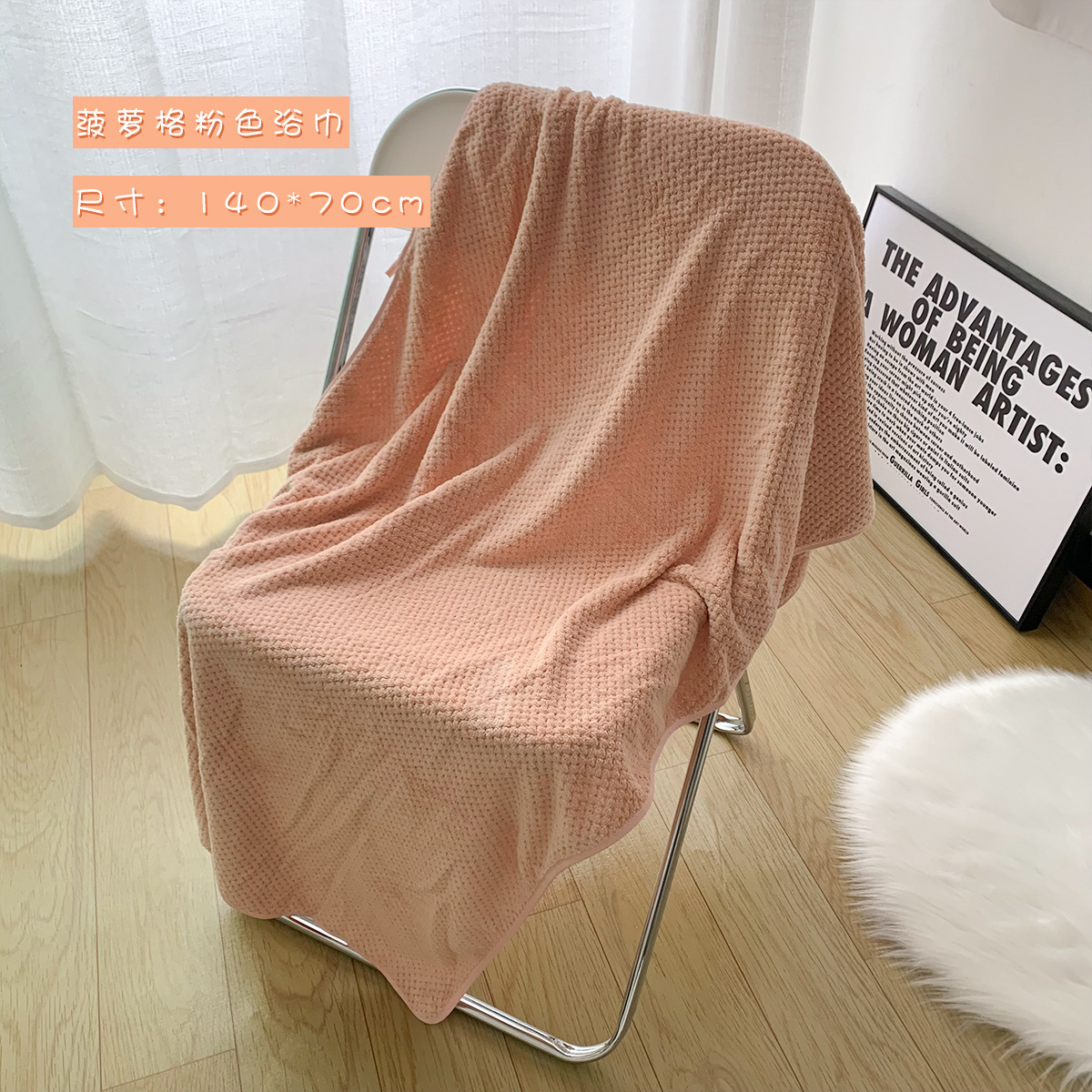 《2416》日系珊瑚絨柔軟吸水大浴巾