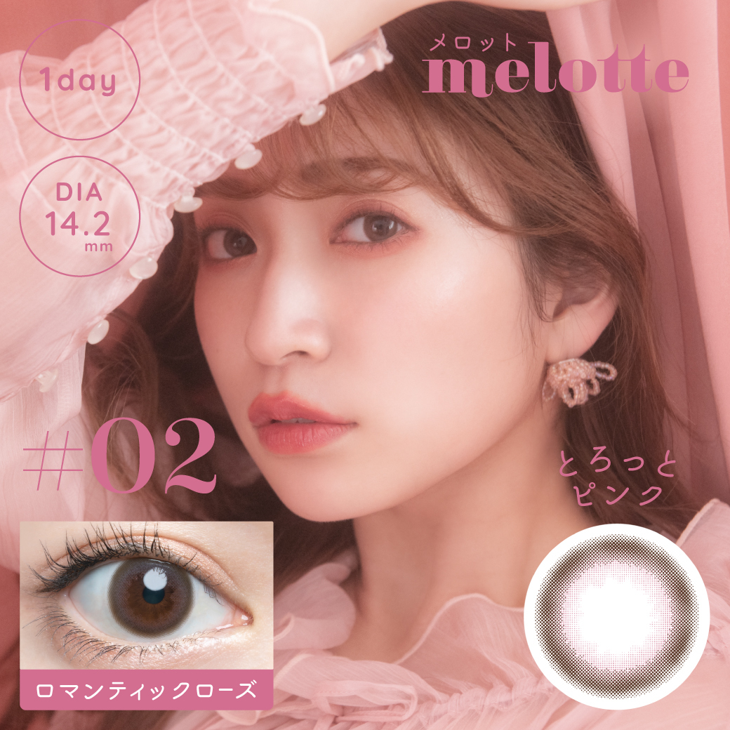Melotte 1 day Contact Lenses 每日即棄有色隱形眼鏡 10片 Romantic Rose