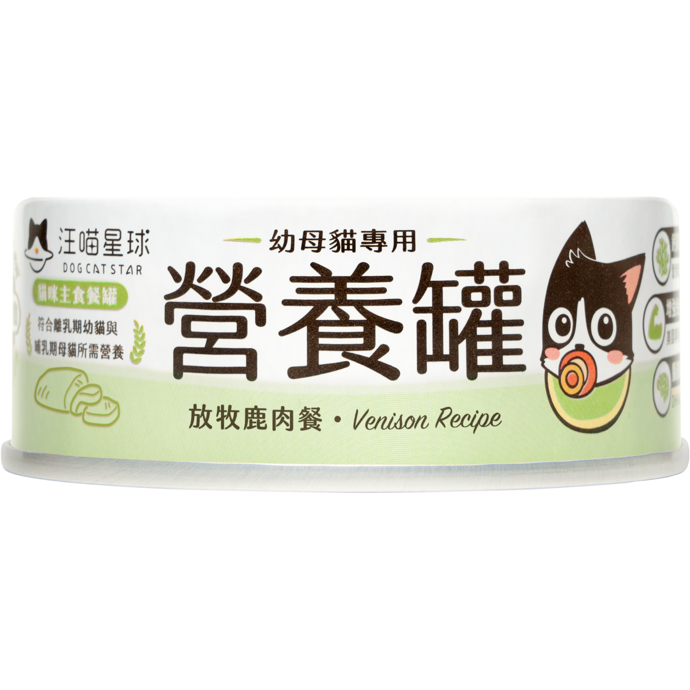 汪喵星球 – 98% 鮮肉無膠幼母貓營養主食罐 (放牧鹿肉) 80g (原箱24罐優惠$372)