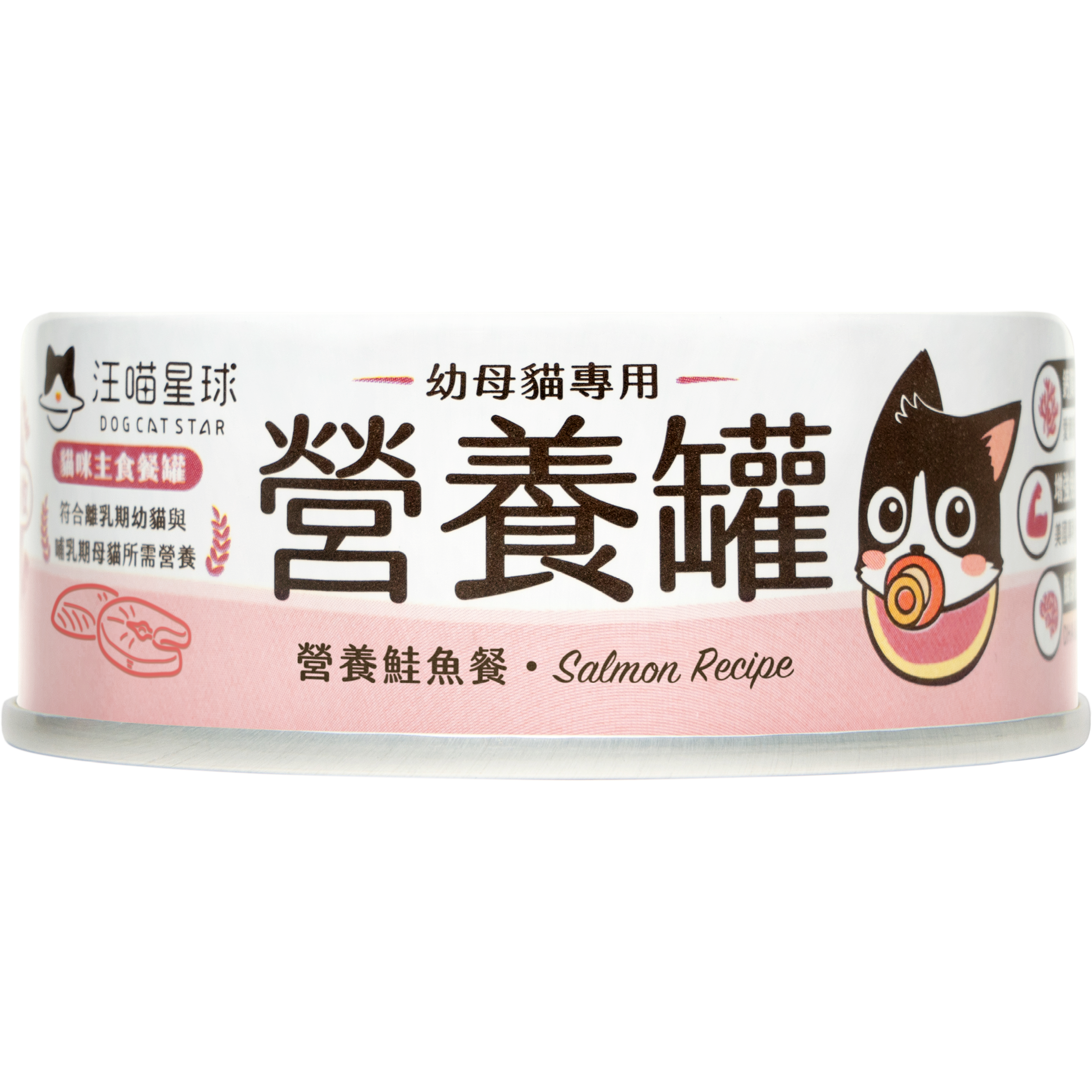 汪喵星球 – 98% 鮮肉無膠幼母貓營養主食罐 (營養鮭魚) 80g (原箱24罐優惠$372)