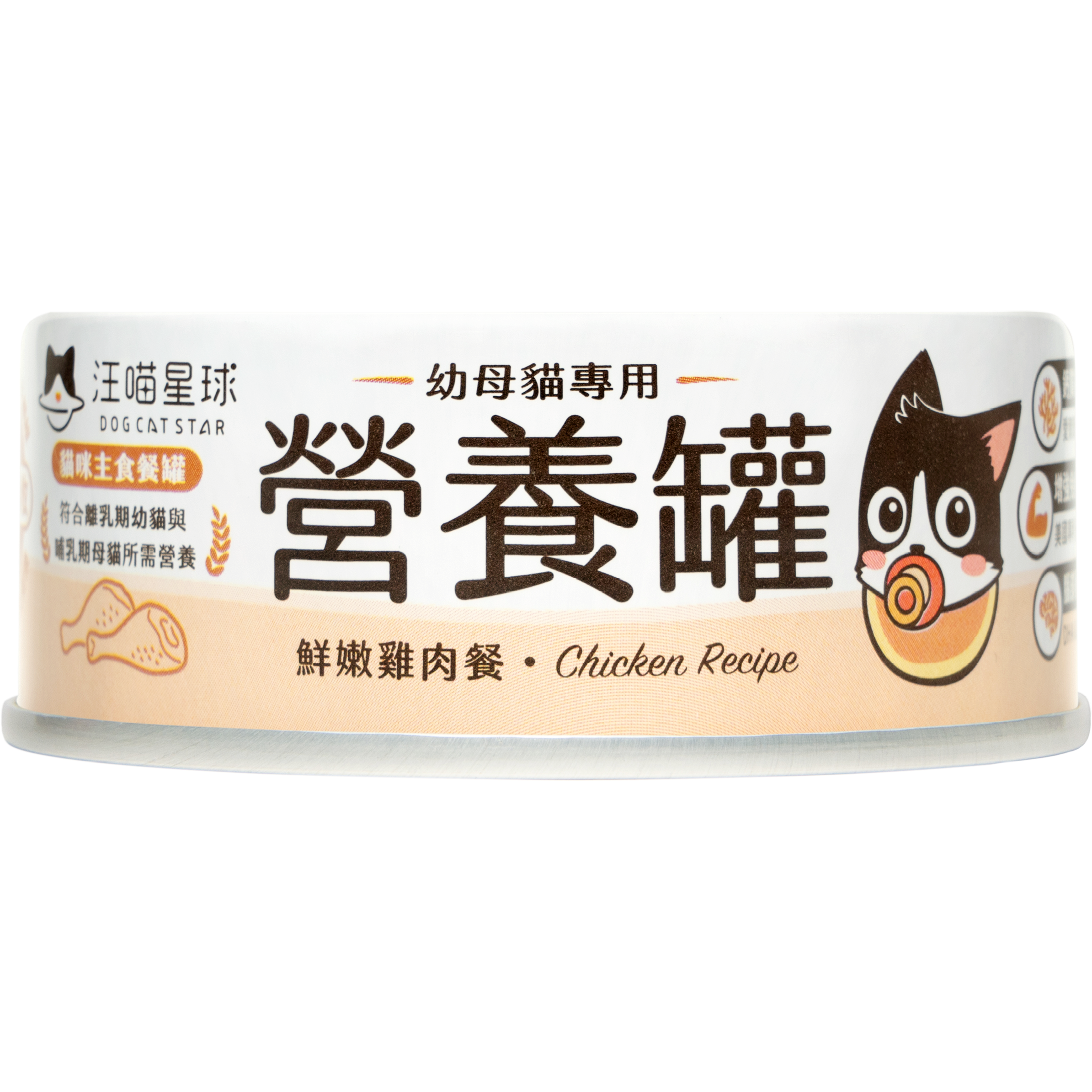 汪喵星球 – 98% 鮮肉無膠幼母貓營養主食罐 (鮮嫩雞餐) 80g (原箱24罐優惠 $324)