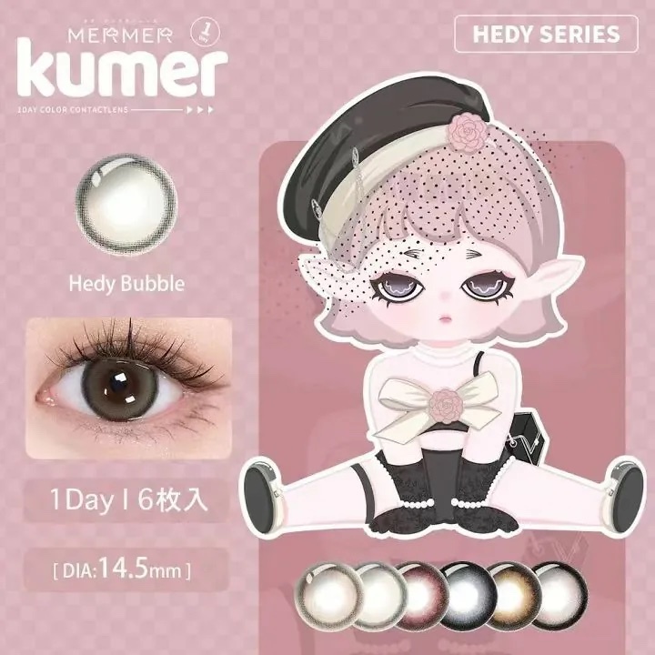 [日拋] MerMer Kumer 1 Day Hedy Bubble 迷迭少女 有色日抛隱形眼鏡｜每盒6片