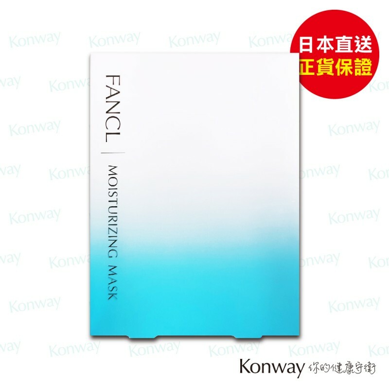 FANCL 水活嫩肌精華面膜(6片)【正品】集中補水 修護乾燥肌膚 令肌膚回復細緻亮澤 鮮蜂皇漿補濕誘導精華 幫助水分滲透至角質層