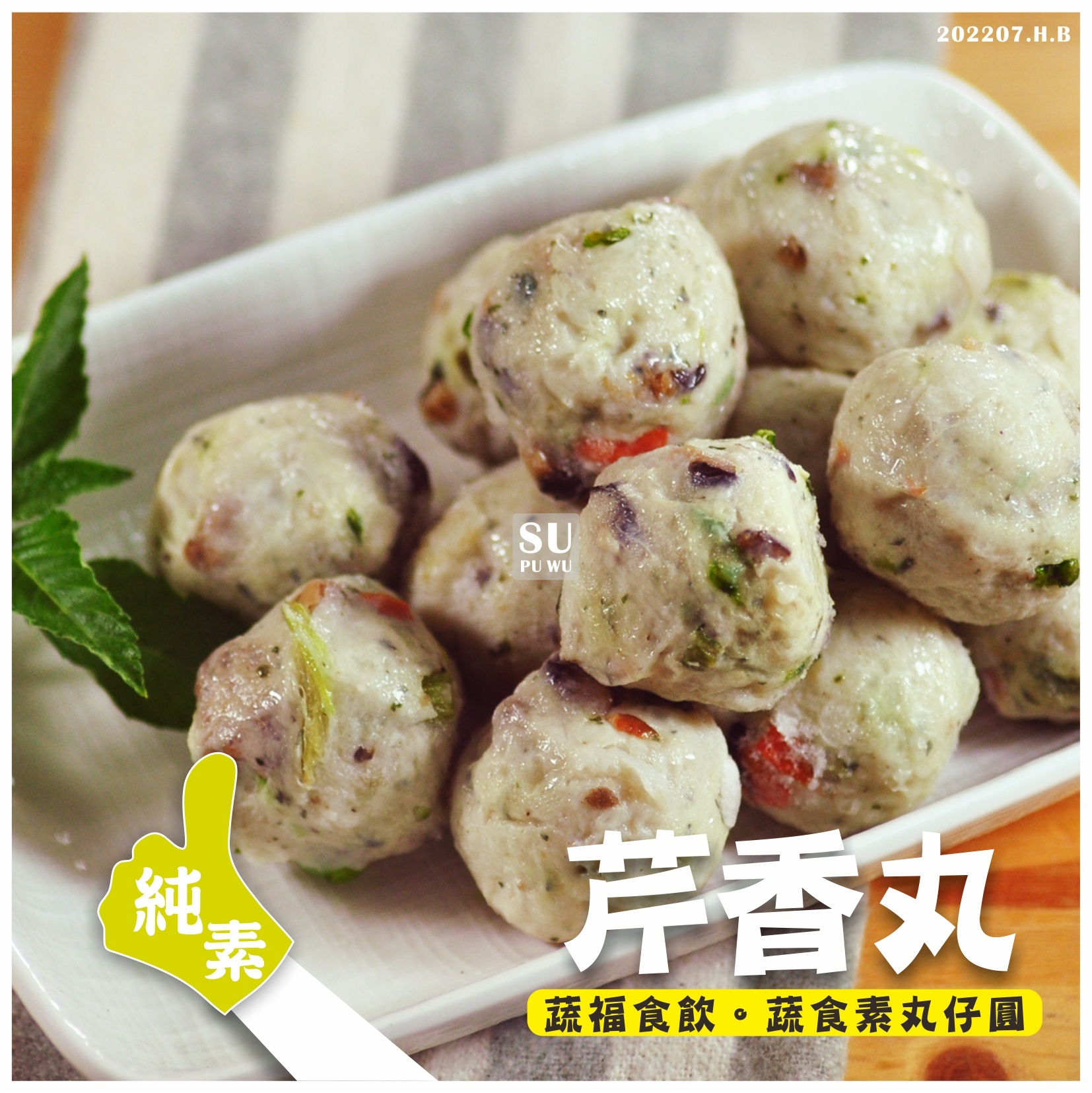 〔屏山榮園〕芹香丸【經濟包】