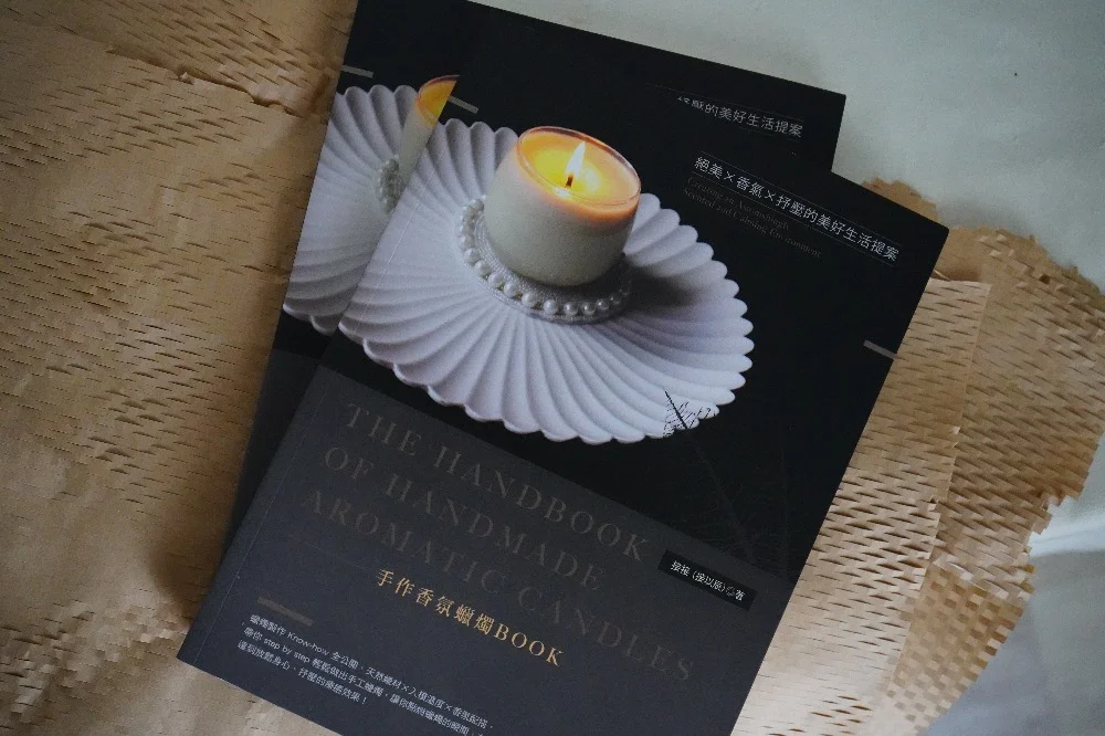 手作香氛蠟燭BOOK：絕美Ｘ香氣Ｘ抒壓的美好生活提案