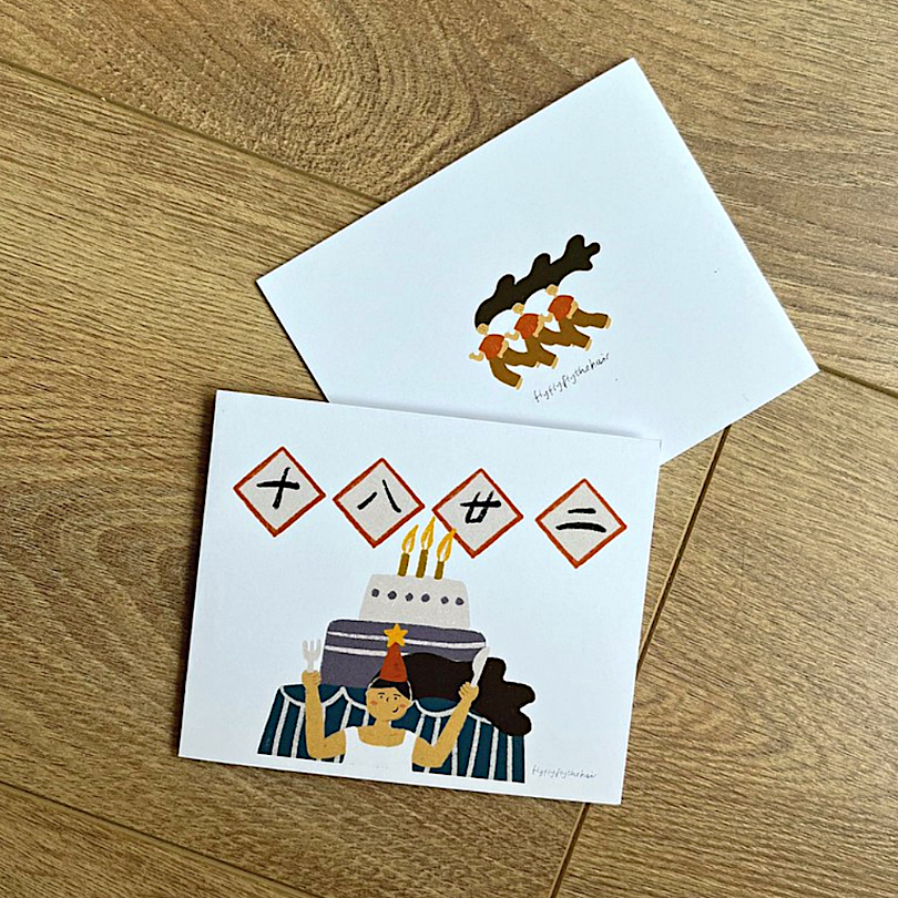 Flyflyflythehair Mini Birthday Card－1822 (Hong Kong Stationery Brand)