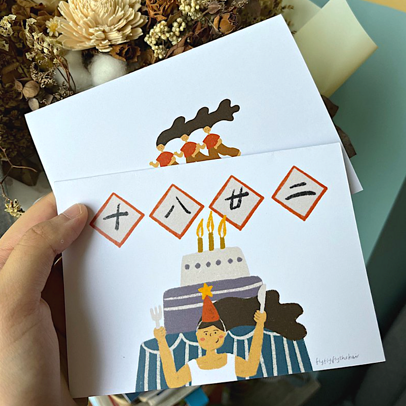 Flyflyflythehair Mini Birthday Card－1822 (Hong Kong Stationery Brand)